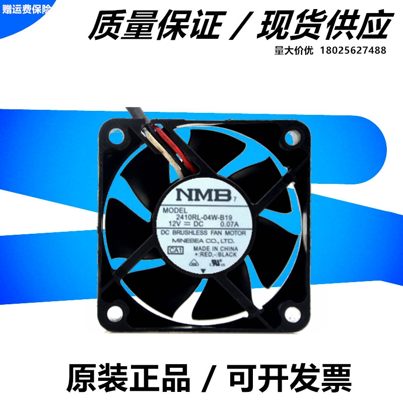 原装 NMB 2410RL-04W-B19 12V 0.07A 6CM 6025 3线 静音散热 风扇