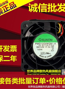 建准SUNON 4028 PMD1204WQB1-A 12V 9.1W 3线散热风扇40*40*28MM