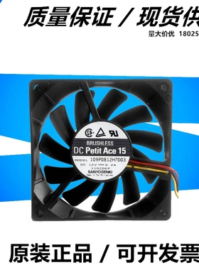 原装三洋 6015 6厘米 12V 0.09A 109P0612H7D24 超静音散热风扇