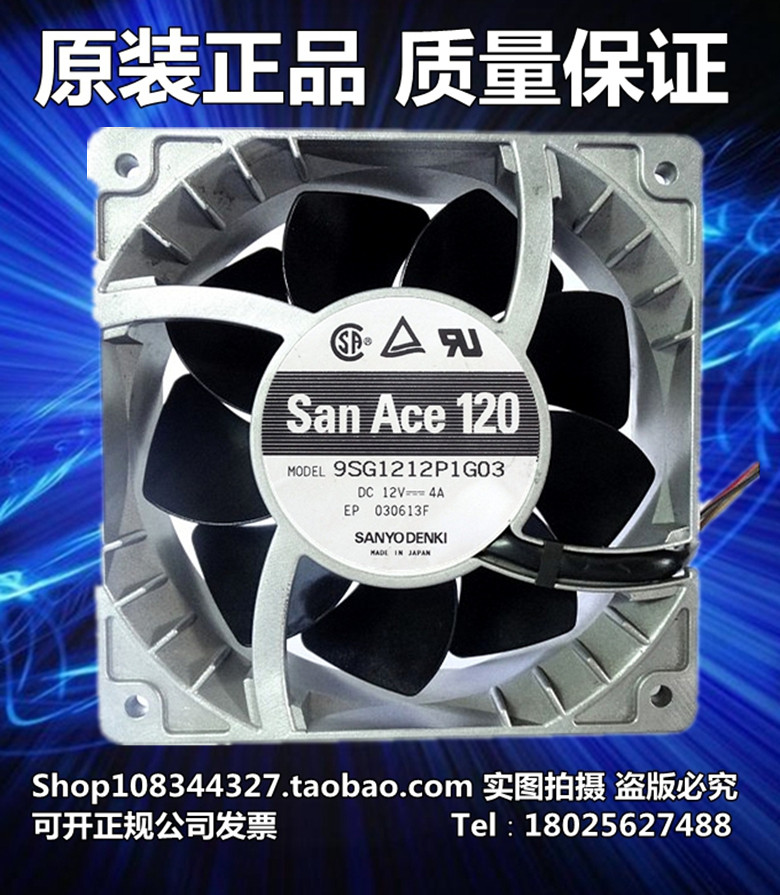 日本  12CM暴力风扇 耐高温风扇 12038 12V 4A 9SG1212P1G03
