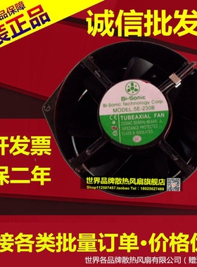 DF162A2HB可以代替 Bi-sonic轴流风机 5E-230B 耐高温 15055 风扇