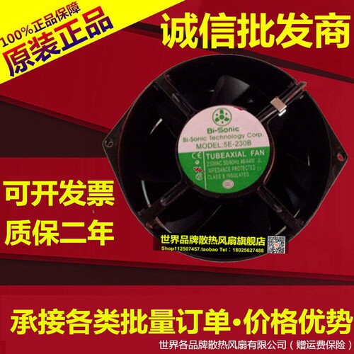 DF162A2HB可以代替 Bi-sonic轴流风机 5E-230B 耐高温 15055 风扇