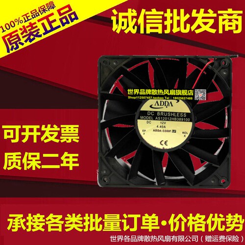 adda原装台湾散热风扇