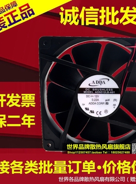 ADN512LB-A91原装ADDA协禧135*25MM直流12V电源CPU散热风扇风机器