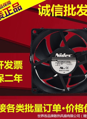 原装NIDEC T92T12MS3A7-57A03 9225 9cm DC12V 0.35a 散热风扇