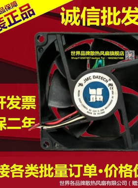 DATECH 0825-12HBTL 12V 0.35A 风扇 8025 8CM