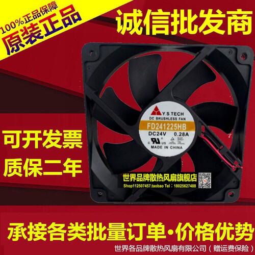 全新元山 FD241225HB 12025 12CM 24V 0.28A 双滚珠变频器风扇