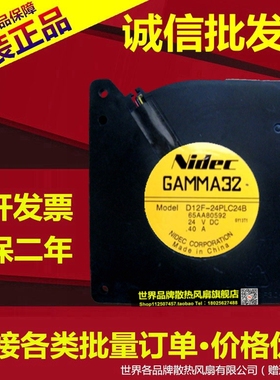 NIDEC GAMMA32 D12F-24PLC24B 24V 0.40A 12032 12CM 烤炉 风扇