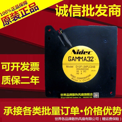 NIDEC GAMMA32 D12F-24PLC24B 24V 0.40A 12032 12CM 烤炉 风扇