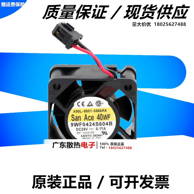 A90L-0001-0566#A 1608VL-05W-B69 9WF0424S604B 发那科系统风扇