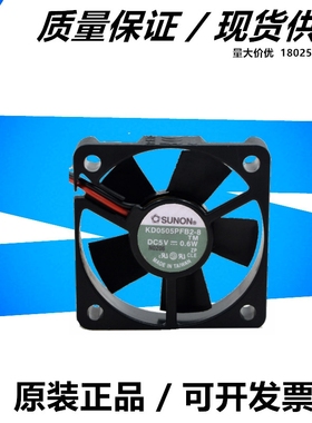 全新原装SUNON KD0505PFB2-8 50*10MM 5V 0.6W 双滚珠散热风扇5CM