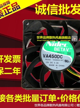 原装正品Nidec 12038 VA450DC V34809-INT 12V 3.3A 大风力风扇