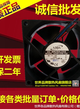 ADDA 8032 8CM 12v 大风量 机箱散热风扇 支持测速 AD0812XB-Y52