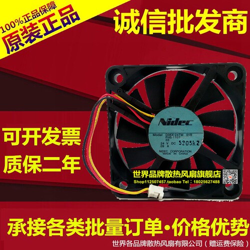 nidec3线原装散热风扇