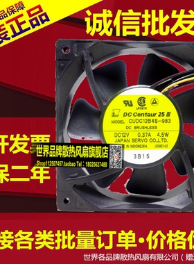 原装正品 伺服12025 DC12V 0.12A SCUDM12D3S-913 散热风扇