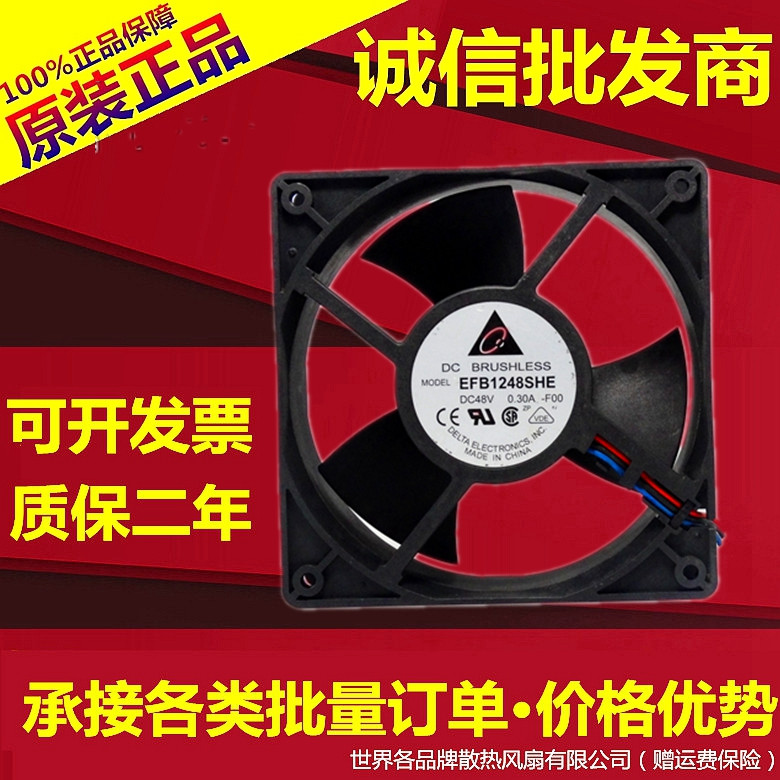台达 EFB1248SHE-F00 48V 0.30A 12038 12厘米 3线测速 散热风扇