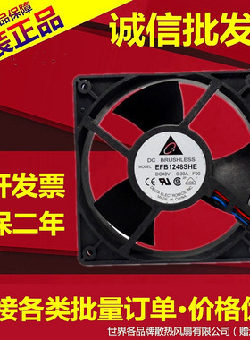 台达 EFB1248SHE-F00 48V 0.30A 12038 12厘米 3线测速 散热风扇