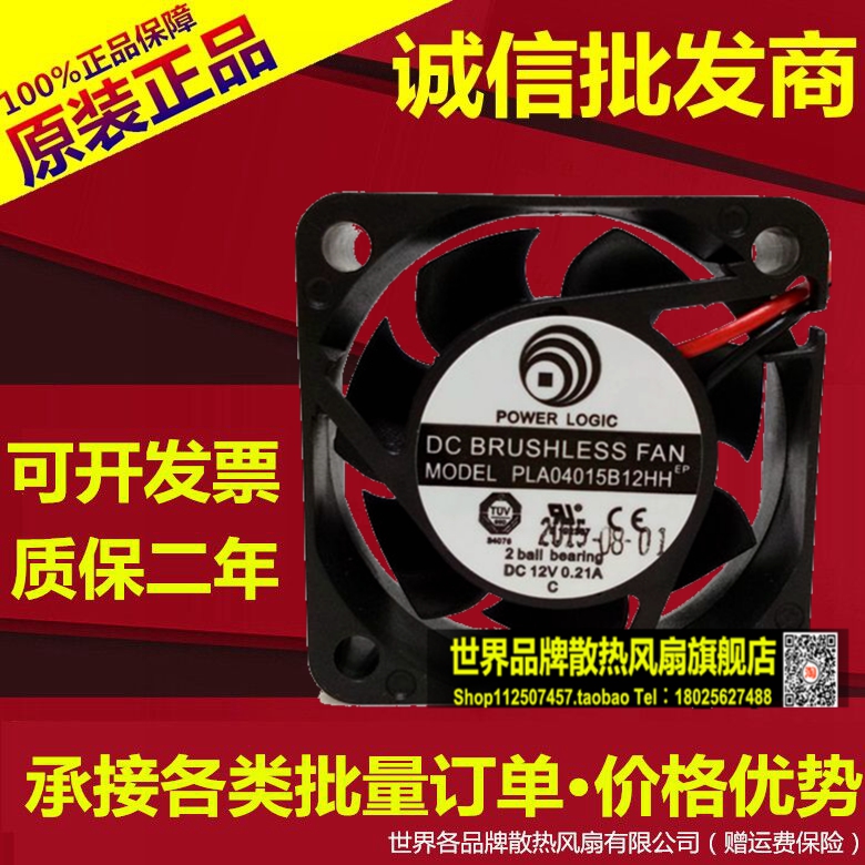 全新动力 PLA04015B12HH 4CM 4015 12V 0.21A 2线散热风扇