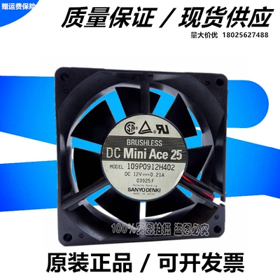 原装正品 9025 9CM 109P0912H402 12V 0.21A 2线 散热风扇