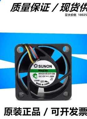 正品SUNON建准 4CM 4020磁悬浮风扇12V 1.38W MB40201VX-D070-G99