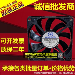 鸿飞直流风扇 HD-8015H12 8015 12v 0.32A 机箱风扇 电源风扇