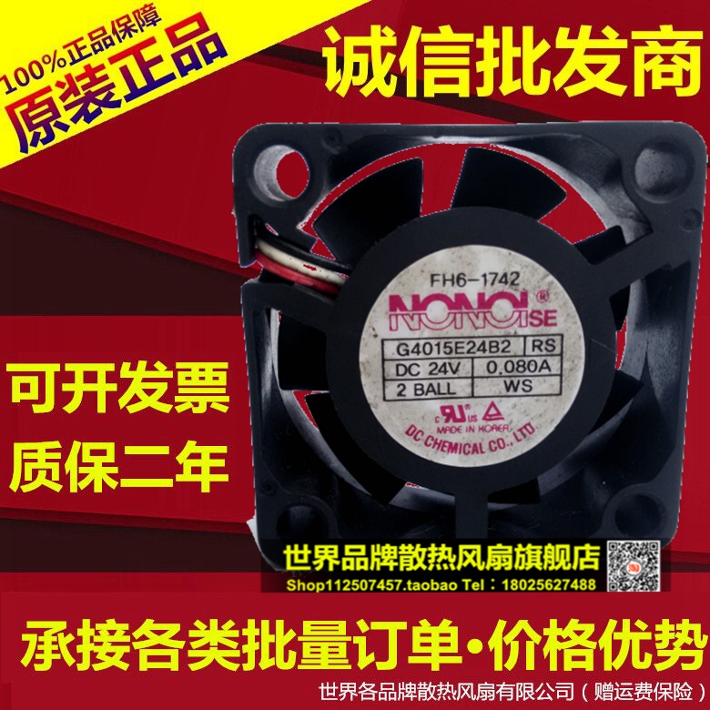 原装 南韩NONO G4015E24B2 RS 24V 0.080A 4015 4CM 3线 散热风扇