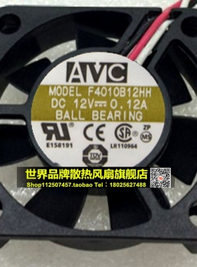 原装AVC F4010B12HH 12V 0.12A 双滚珠散热风扇测速 4cm 4010