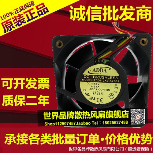 原装 ADDA AD0612XB-A72GP 12V 0.33A 6CM 6025 3线 散热风扇