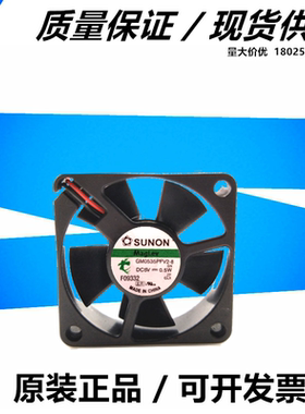 SUNON/建准 GM0535PFV2-8 DC5V 0.5W 3.5CM