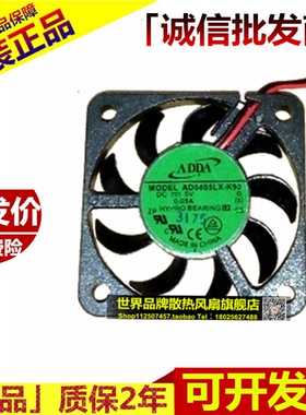 全新原装 ADDA AD0405LX-K90(X) 4006 40*40*6MM 5V 0.05A风扇