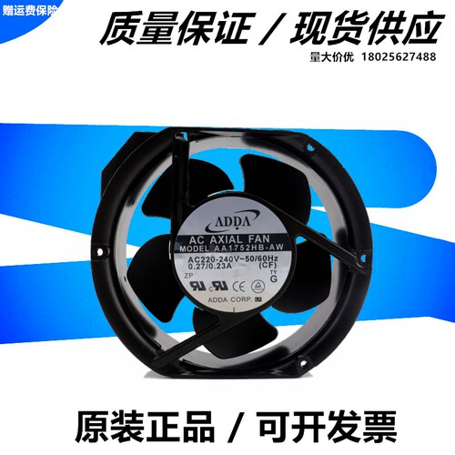 台湾220v散热风扇