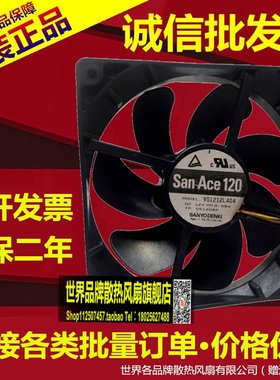 原装12025 12MC 0.08A 9S1212L404 三线变频静音机箱散热风扇