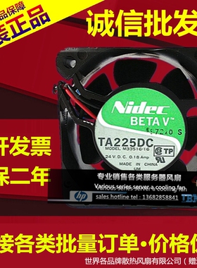 原装正品 Nidec 6025 DC24v 0.18a TA225DC M33516-16B工控风扇