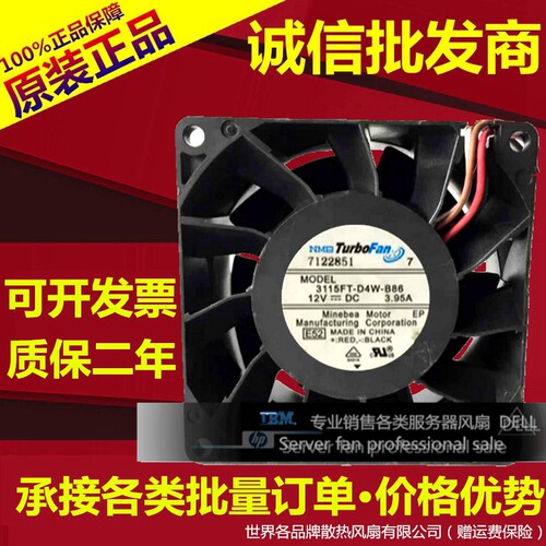 nmb双滚珠服务器风扇