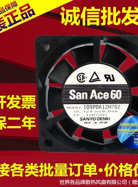 原装  6015 12V 0.09A 6cm两线静音机箱散热风扇109P0612H702