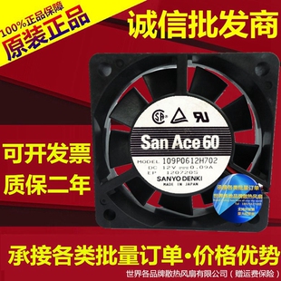原装 6015 12V 0.09A 6cm两线静音机箱散热风扇109P0612H702