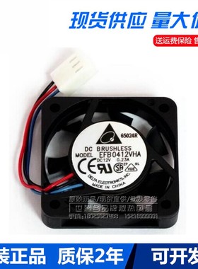 台达EFB0412VHA/HHA/MA 12v 0.09a 0.15a 0.23a 4cm/厘米机箱风扇
