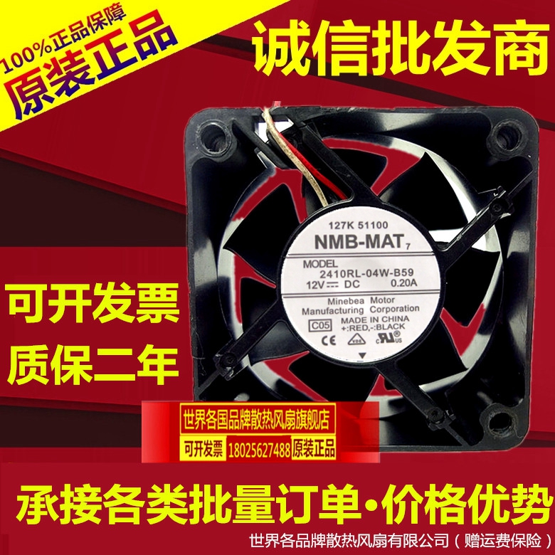 爱普生投影机风扇EB-CS500XN/CS510XN电源风扇T80T13MS2B7-57