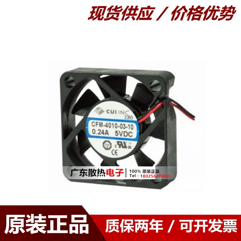 CFM-4010-03-22 10CFM 1.2W 5V 40x40mm*10MM DC Fans