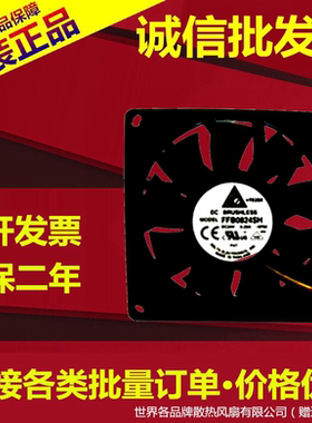 供应FFB0824SH 8025 24V 0.28A台达工业风扇