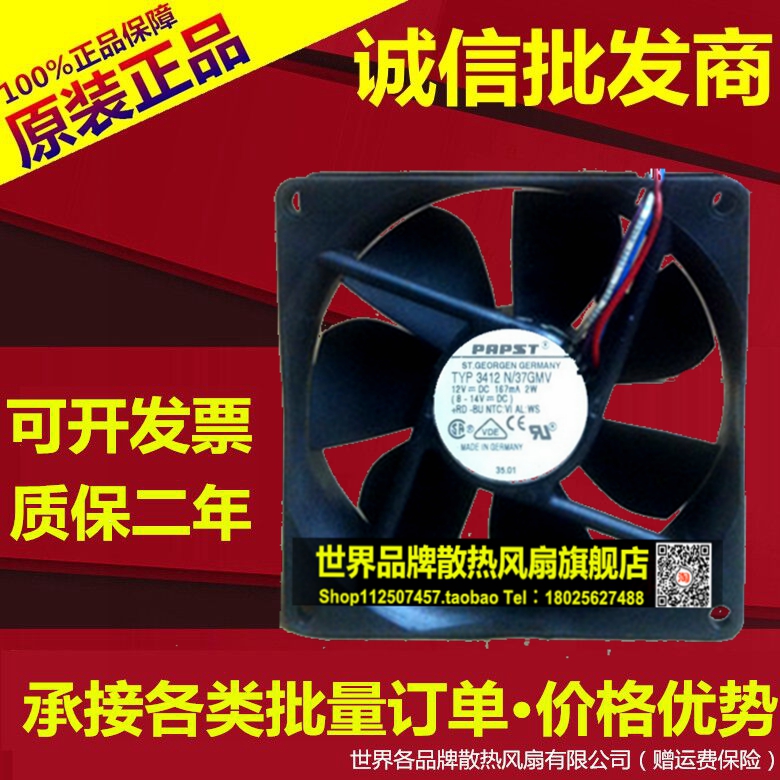 原装  9025 9CM  3412 N/37GMV 12V 2A 4线PWM 液压风扇