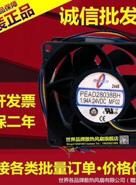 原装NSTECH 8038 PEAD28038BH DC24V 1.94A 8CM 变频器风扇 4线