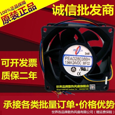 原装NSTECH 8038 PEAD28038BH DC24V 1.94A 8CM 变频器风扇 4线