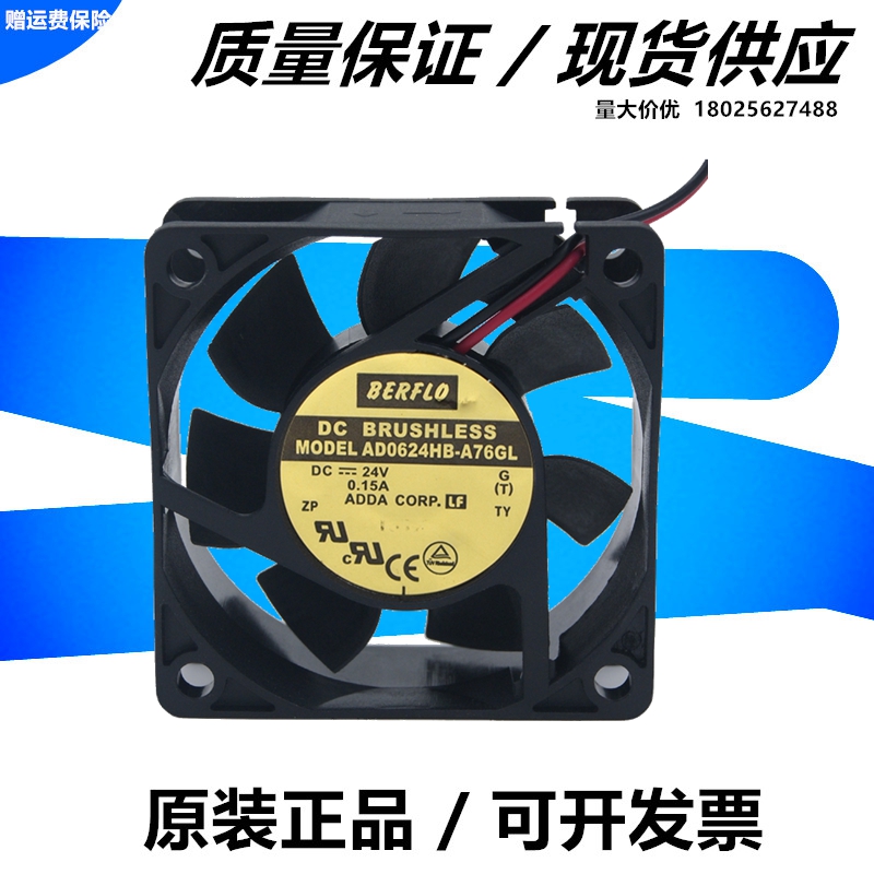 ADDA 6025 24V 0.15A 6CM 6厘米 防水 变频器风扇 AD0624HB-A76GL