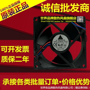 9CM 服务器风扇 台达 三叶子 原装 9232 12V EFB0912SHF 0.75A