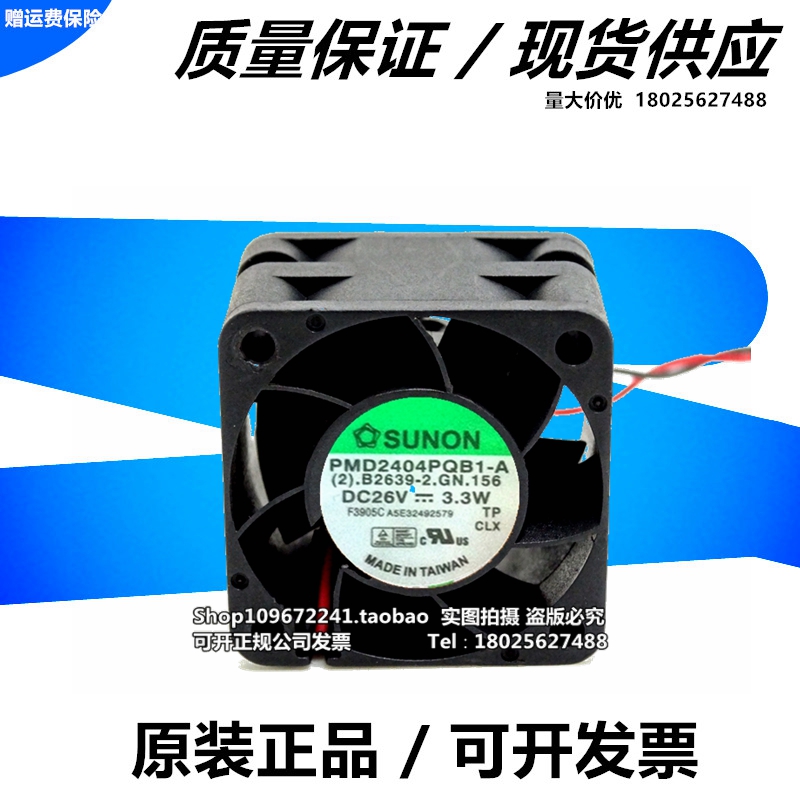 PMD2404PQB1-A 26V 3.3W 4CM 原装建准SUNON 40*40*28 变频器风扇