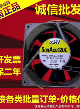 全新原装 DENKI风机 风扇 109L1224H105 1238 24V 直流风机