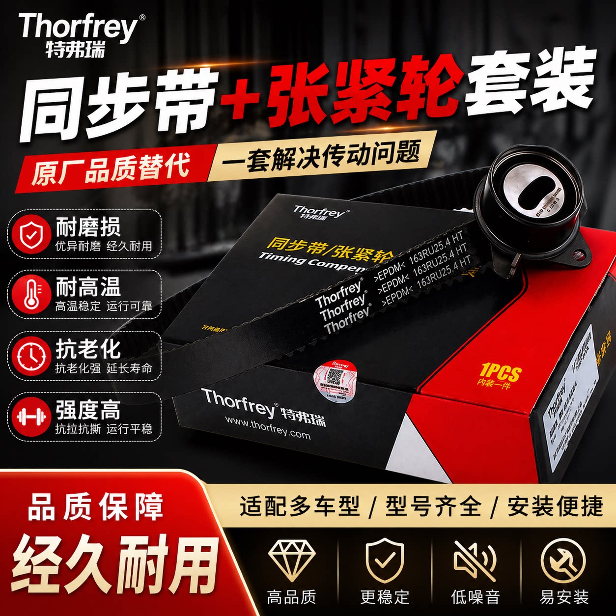 适用上汽别克凯越 HRV  发涨紧轮
