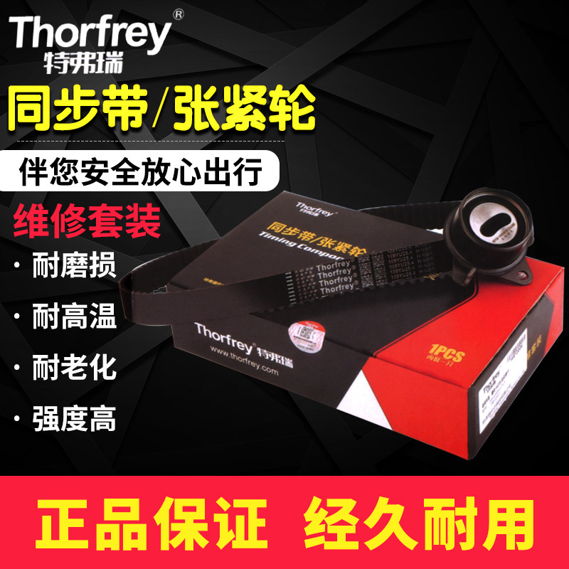 适用于宝沃BX3 BX5 BX皮带