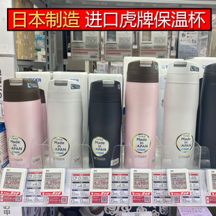 虎牌进口超轻梦重力304不锈钢直身保温杯480ml便携水杯通用日本产